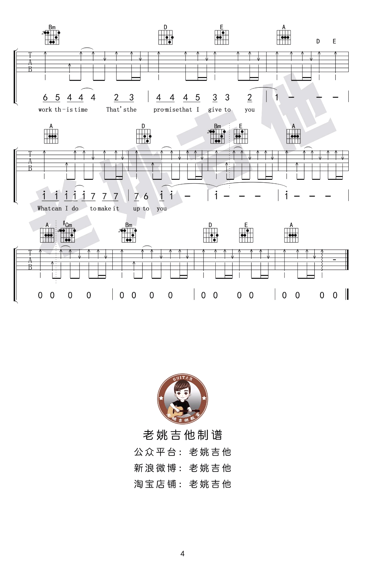 Promise Don\'t Come Easy吉他谱-4