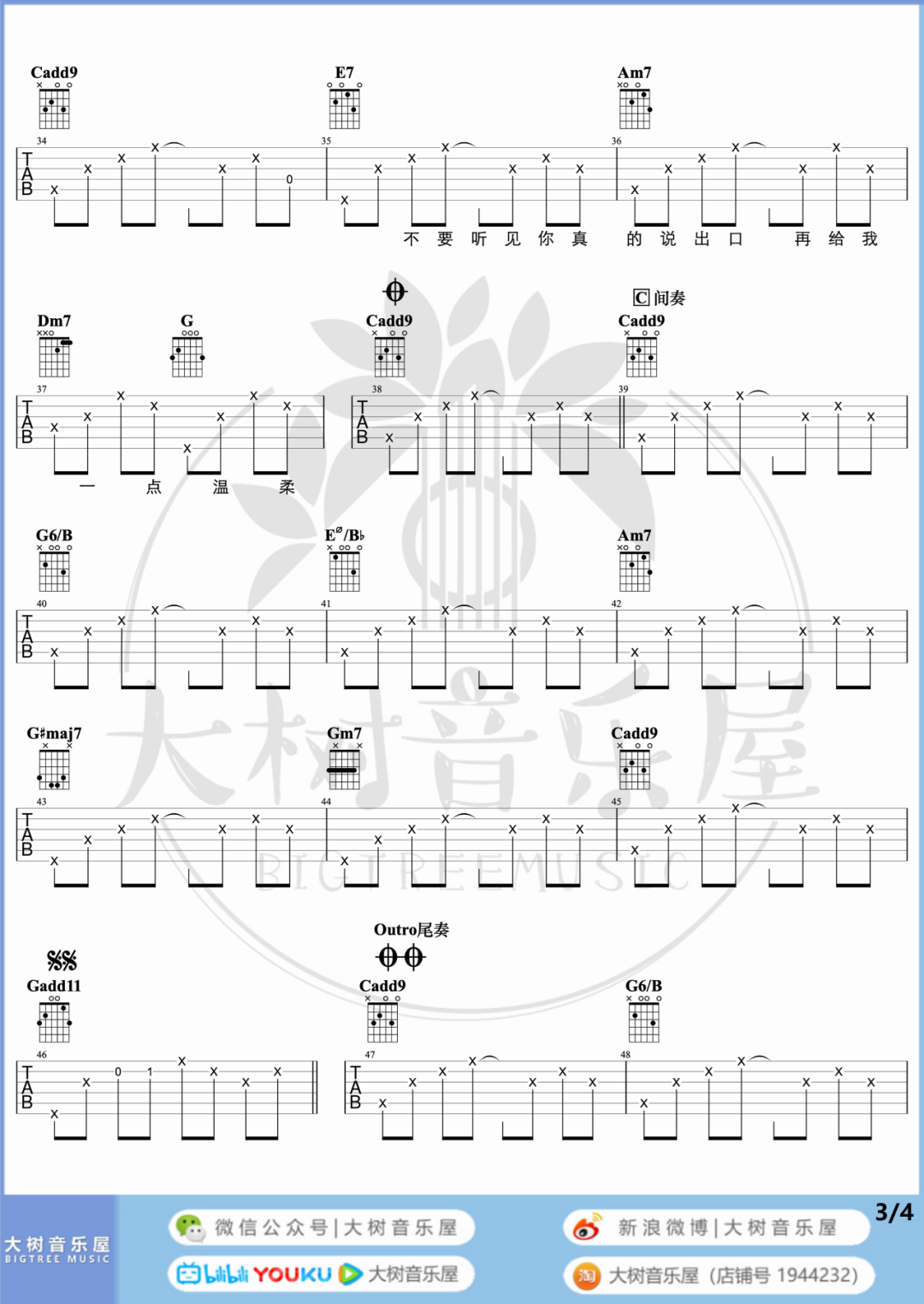 周杰伦-爱我别走吉他谱图3-C调指法
