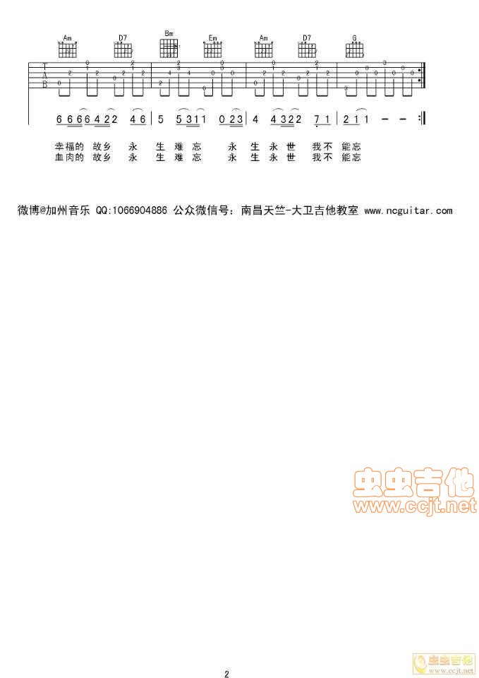 梨花又开吉他谱-91吉他谱