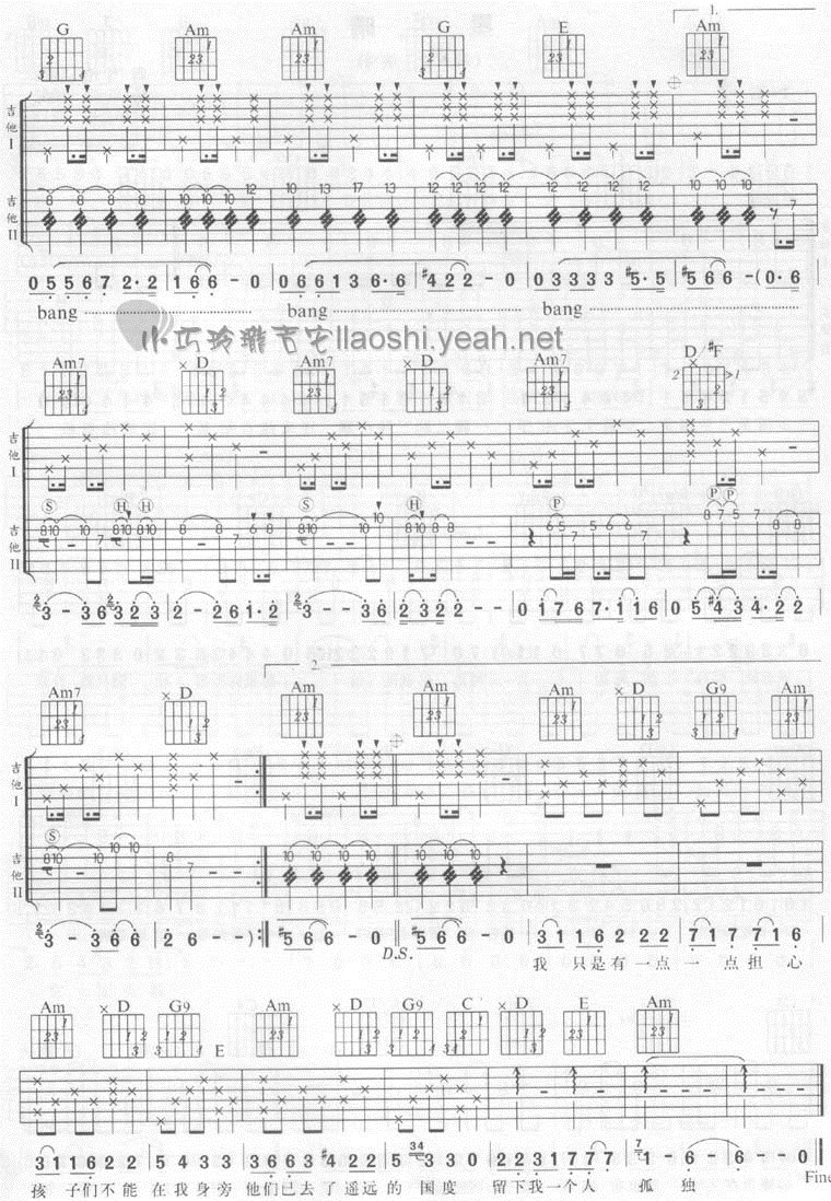 水木年华吉他谱-91吉他谱