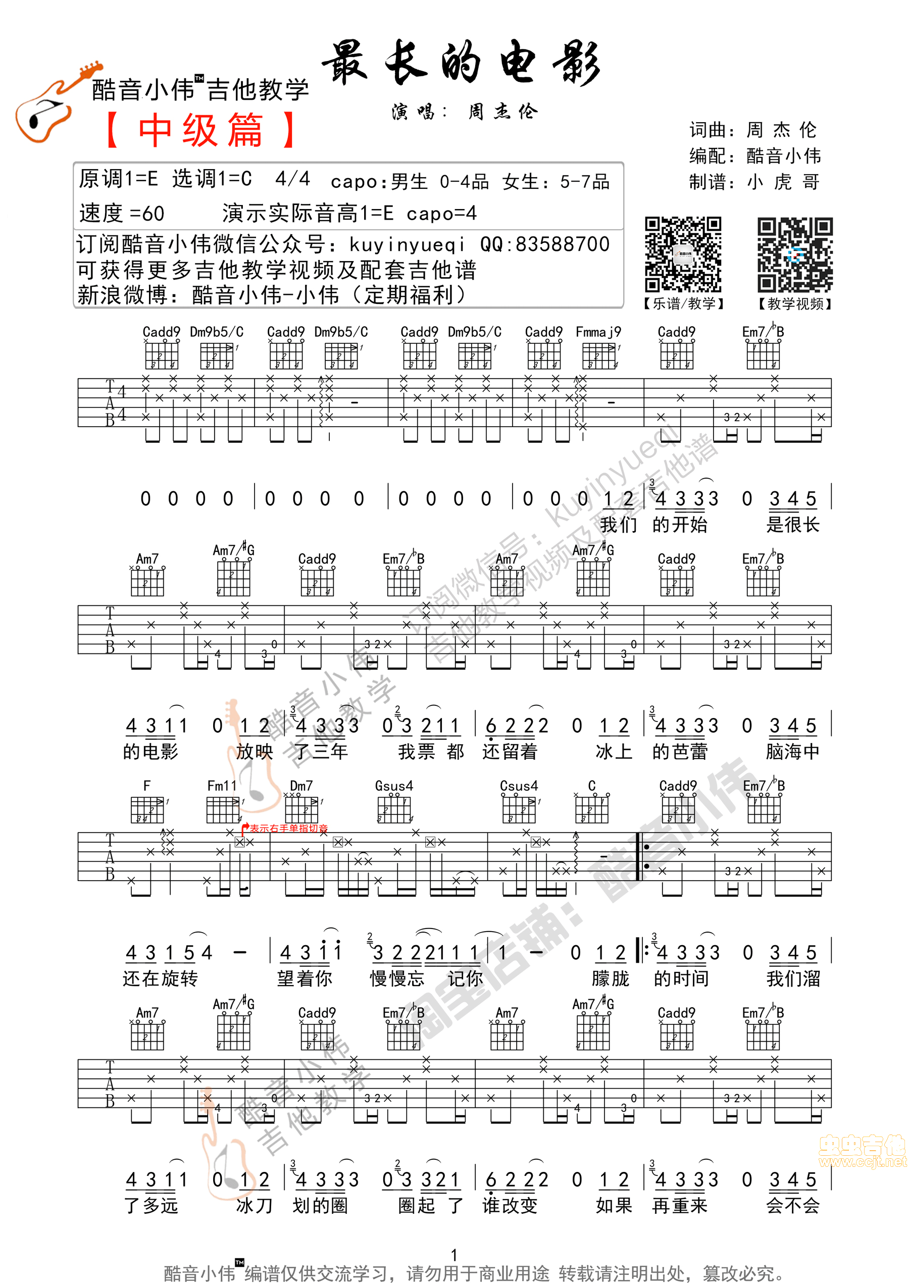 最长的电影吉他谱-91吉他谱