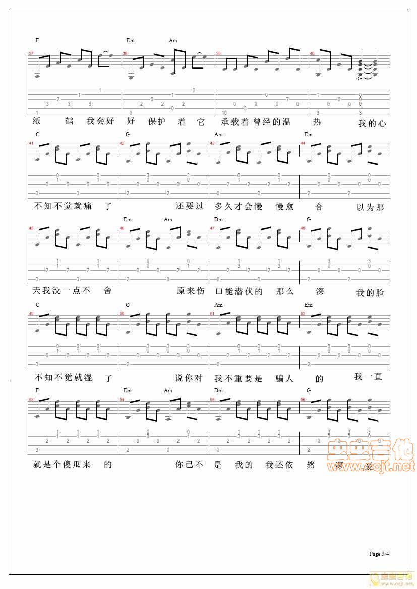 不知不觉吉他谱