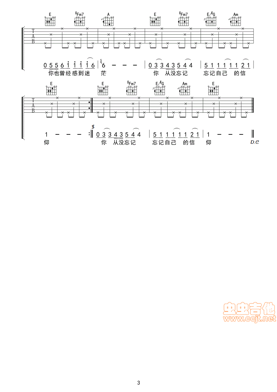 飞鸟的信仰吉他谱