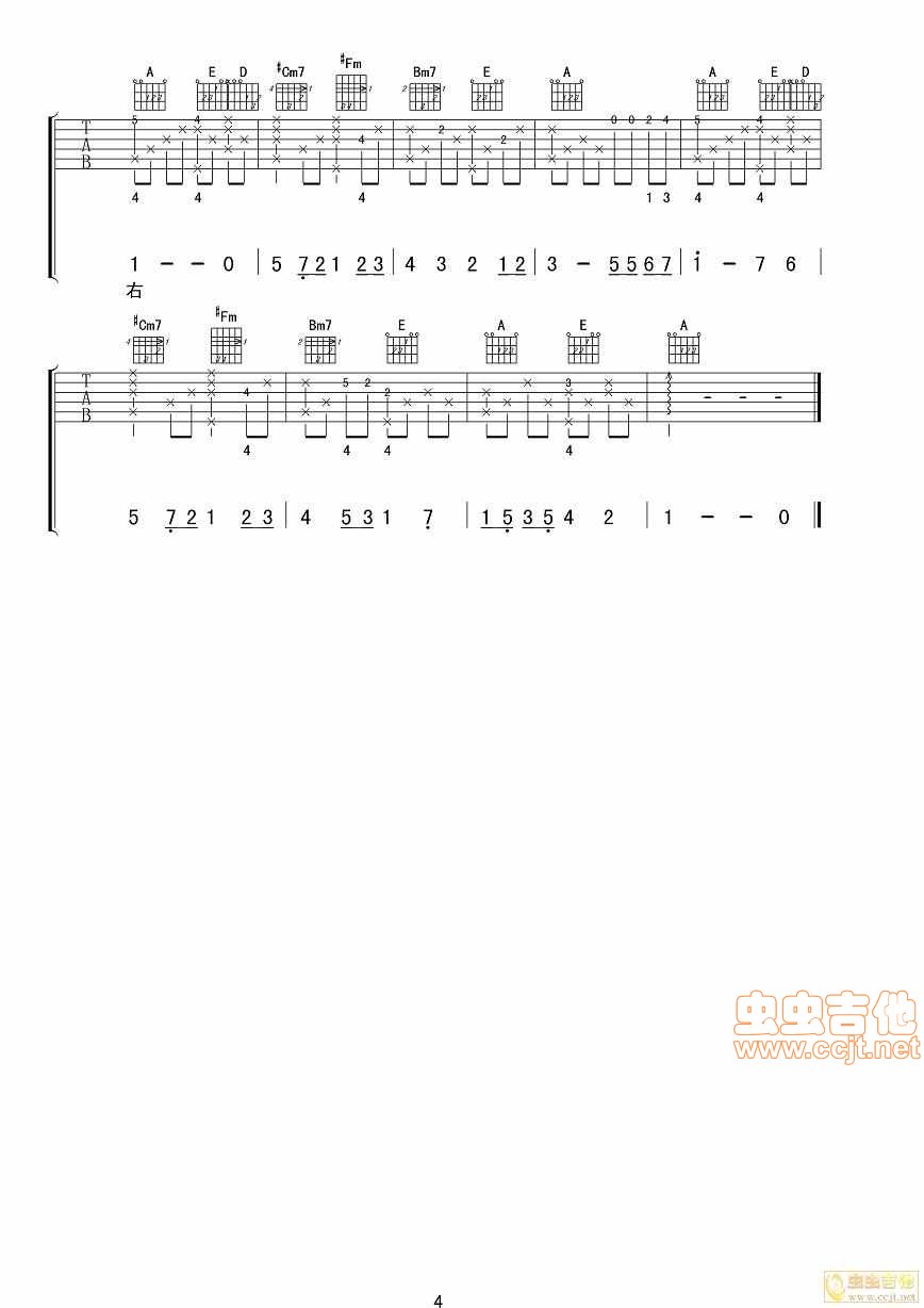 阳光总在风雨后吉他谱