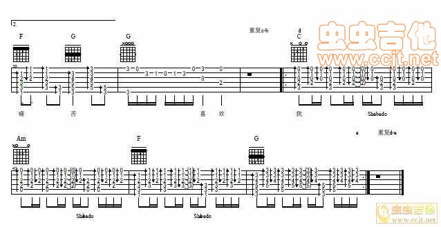 喜欢你吉他谱