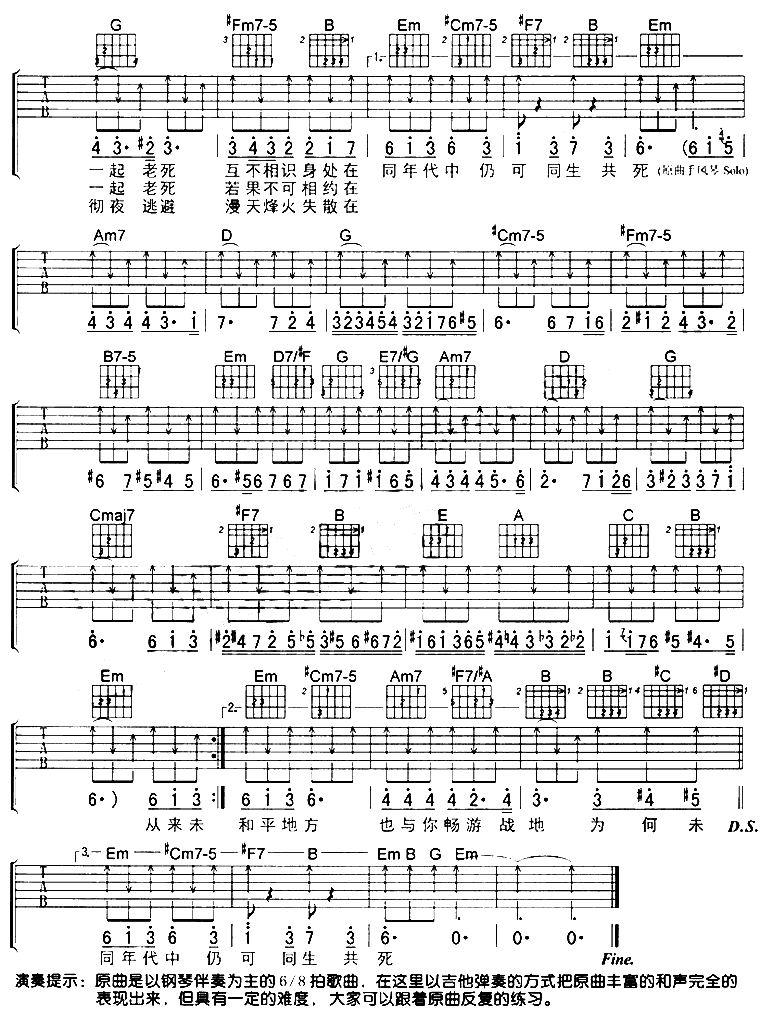 1874吉他谱