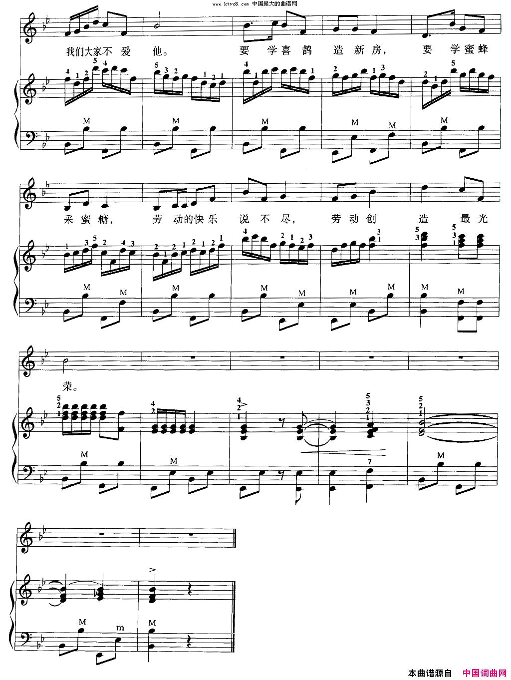 劳动最光荣金近夏白词黄淮曲、手风琴伴奏谱简谱
