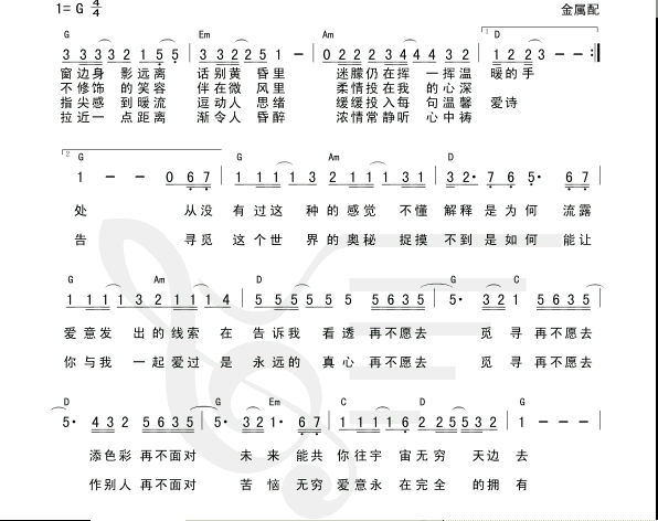完全的拥有吉他谱
