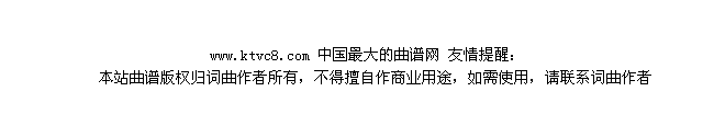 月光光刘顶柱词罗奕欢曲简谱