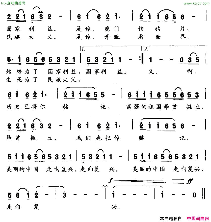 铭记李雅茗词罗朝明曲简谱