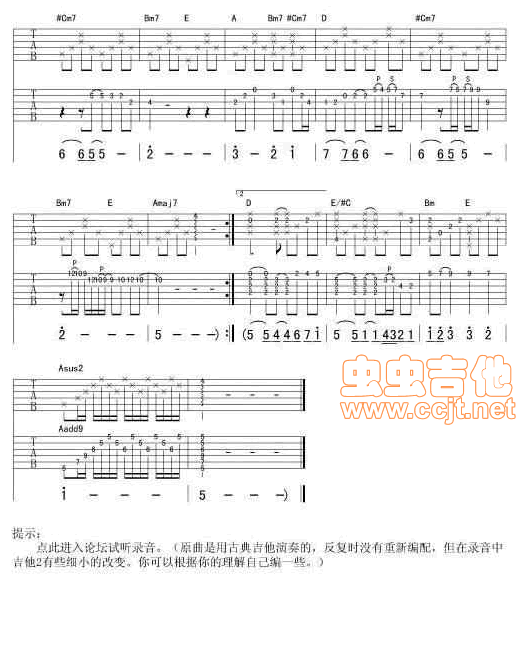 类似爱情吉他谱