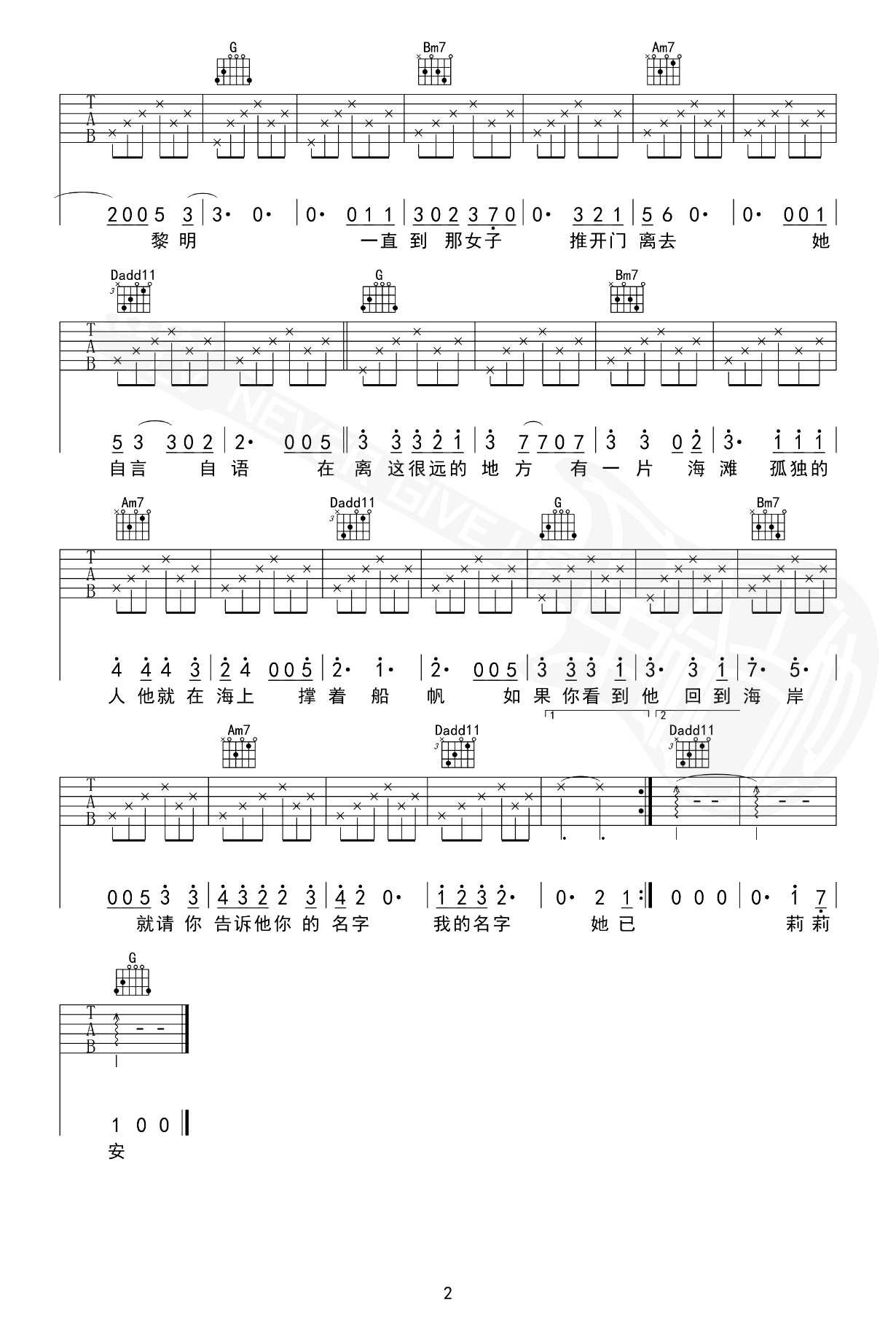 莉莉安吉他谱-宋冬野-教学视频-2