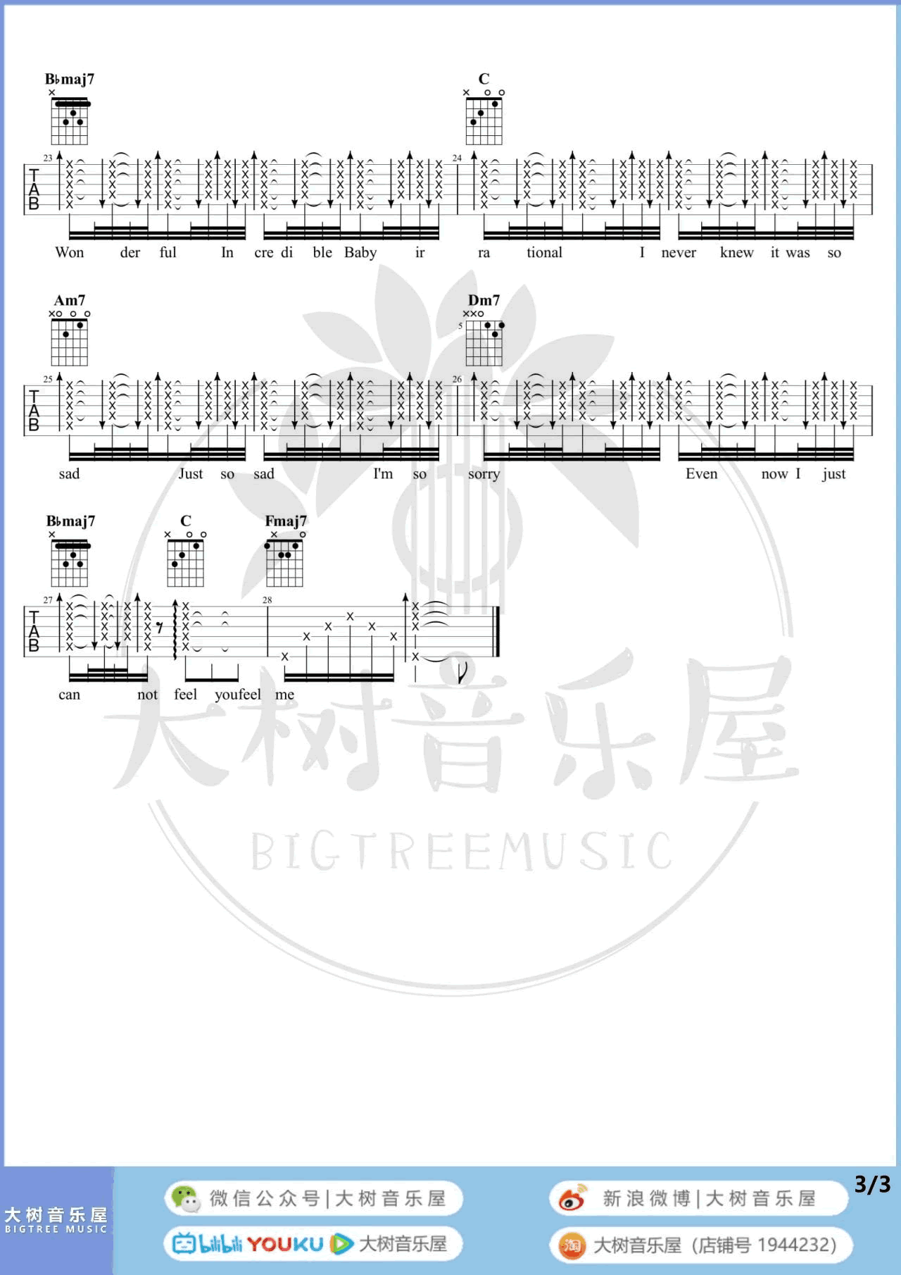 WONDERFUL U吉他谱-弹唱教学-3