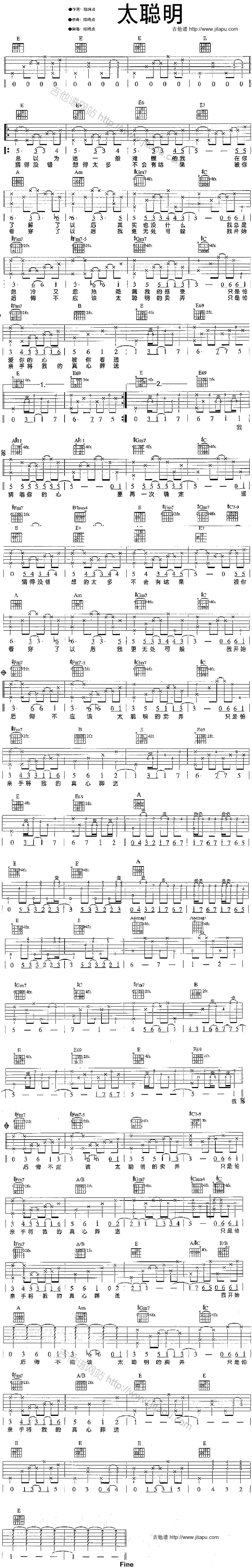 《 我本人》吉他谱